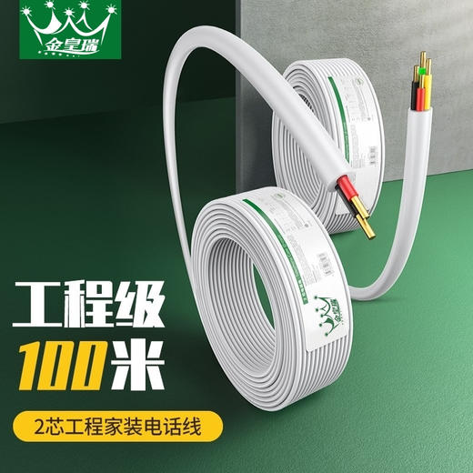 爆款★热销【电话线】2/4芯单股纯铜线芯 语音跳线 座机传真机电话延长连接线 工程家装布线  无氧线芯，传输稳定，通话清晰，工程布线之选 商品图4