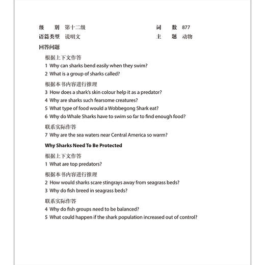 丽声三叶草分级读物第十二级 商品图2