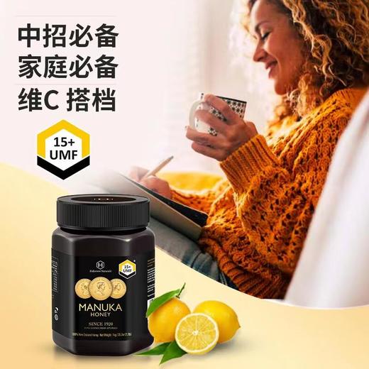 荷塔威麦卢卡蜂蜜15+1000g/瓶 商品图1