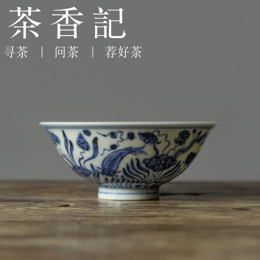 茶香记  青花鱼藻纹杯  青花瓷  手绘主人杯  古典雅致  灵动有趣 商品图0