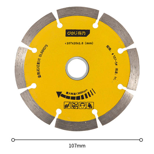 得力107金刚石切割锯片（DL661075） 商品图2