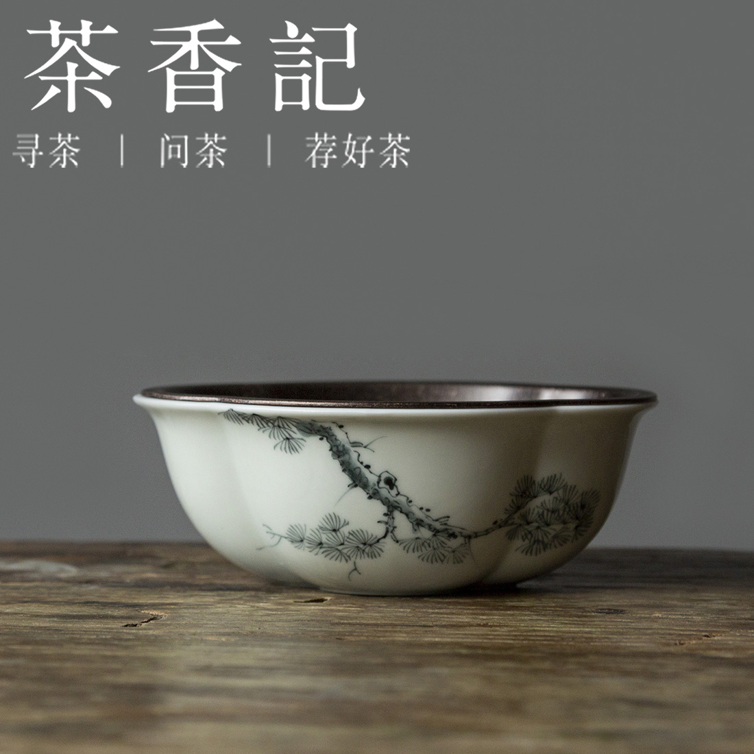 茶香记 手绘带盖海棠壶承陶瓷干泡台茶盘精巧复古小茶桌好看耐用