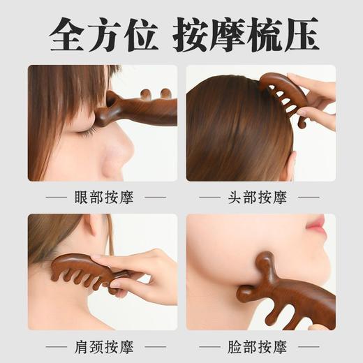 经络梳升级为穴位经络梳 商品图1