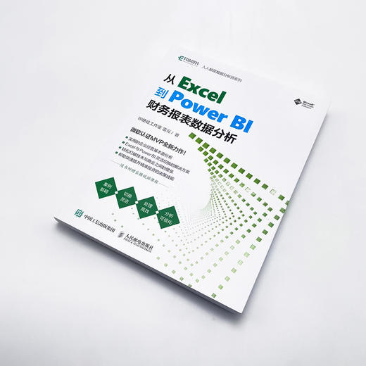 从 Excel 到 Power BI 财务报表数据分析 excel教程教材PowerBI入门书籍数据可视化DAX指南 商品图2