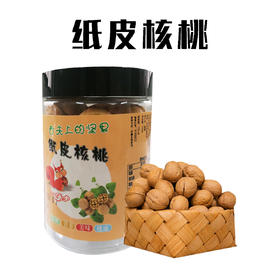（乡村振兴商品）启铺 纸皮核桃150g