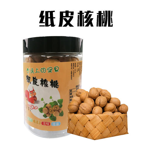 （乡村振兴商品）启铺 纸皮核桃150g 商品图0