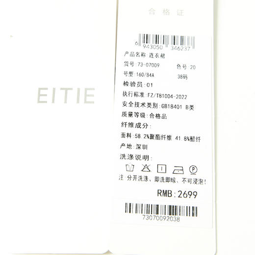 EITIE爱特爱春季新款蝴蝶结胸口图案设计连衣裙7307009 商品图8