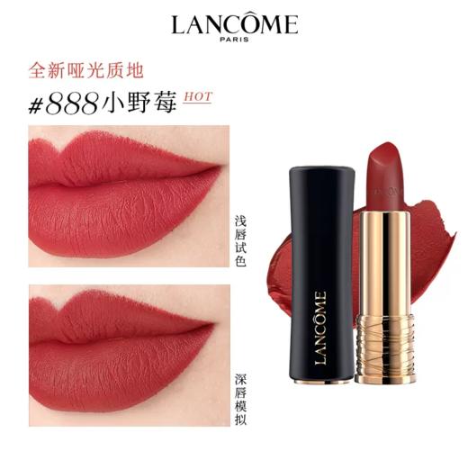 【360元会员福利】兰蔻全新菁纯唇膏/3.4g小蛮腰   商品图4