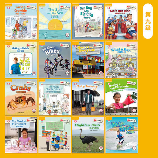 丽声三叶草分级读物第九级 商品图1