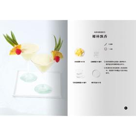 超级简单鸡尾酒