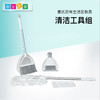 生活区教具-清洁工具套装 商品缩略图0