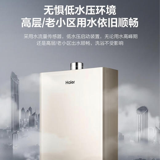 海尔（Haier）热水器JSQ22-12K1BW 商品图10