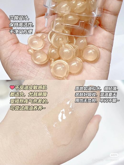 雅顿金胶 ElizabethArden 伊丽莎白雅顿 时空焕活胶囊精华液 42毫升 约90粒 商品图13