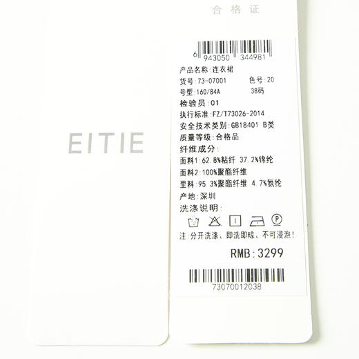 EITIE爱特爱春季新品高腰修身优雅蕾丝拼接连衣裙7307001 商品图9