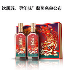  “饮屠苏、寻年味”获奖名单公布 