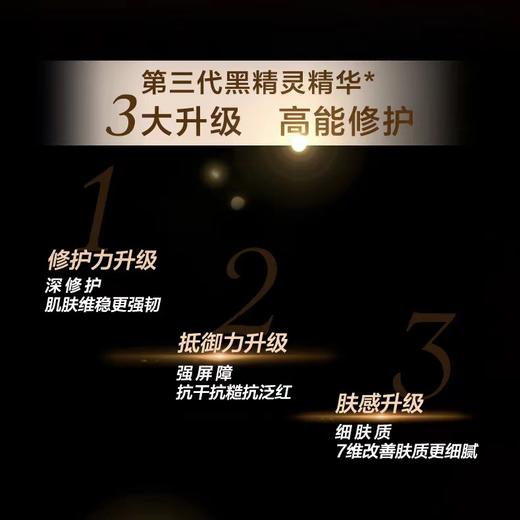 欧珀莱恒久修护焕活肌底精华露60ml 商品图3