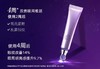 自然堂凝时鲜颜肌活修护眼霜 商品缩略图2