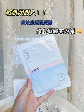 好物分享|资深敏皮测评，修护面膜天花板！