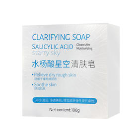 靛美水杨酸星空清肤皂（100g）【30172708】