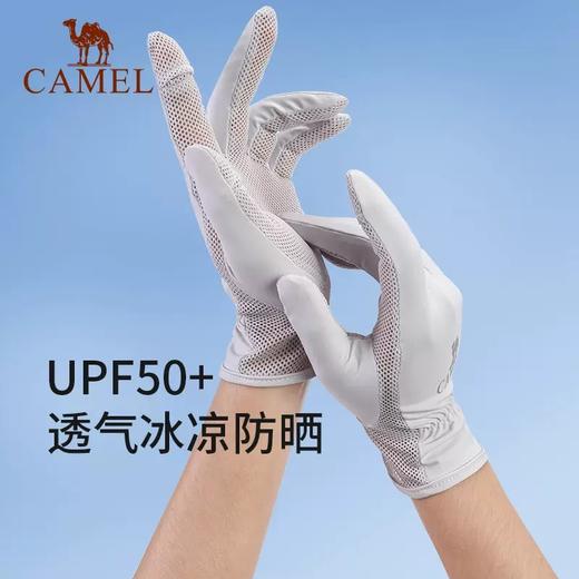 骆驼防晒手套男女开车户外骑行手套冰丝透气防紫外线全指可触屏 133BAGZ025 商品图0
