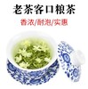 茶叶 商品缩略图3