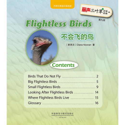 丽声三叶草分级读物第九级 商品图3