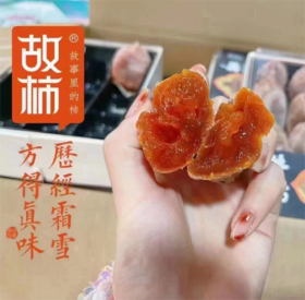富平牛柿（木盒）500g/盒