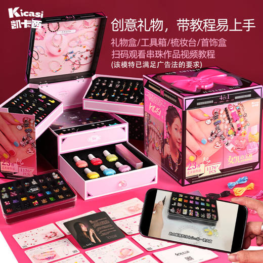 凯卡西 女儿的宝藏 商品图2