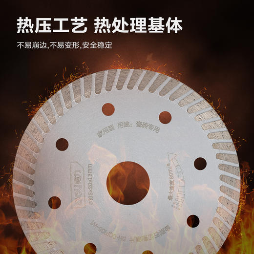 得力105x1.3x20mm金刚石锯片 商品图1