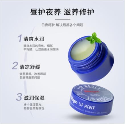 【年货节】百蕾适美国进口碧唇小蓝罐润唇膏7g国际版修护防干裂 唇膜 商品图2