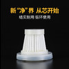 会员加好友福利~吸尘器滤芯0元购~（新疆西藏偏远地区慎拍，到不了~） 商品缩略图1