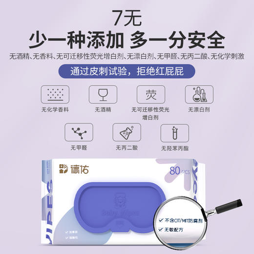 【GX】德佑蓝色大包新生儿手口湿巾80抽/包 商品图6