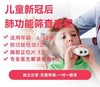 儿童新冠后肺功能筛查套餐 商品缩略图0