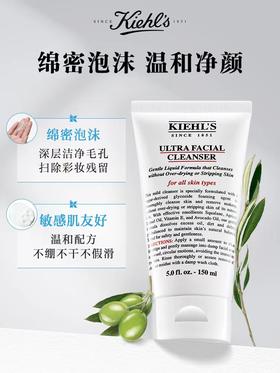 科颜氏高保湿洁面啫喱150ml