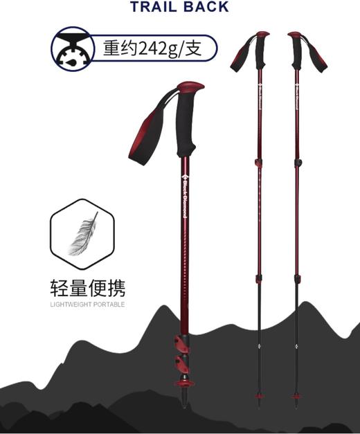 黑钻 112548 Trail Back-DarkCrinson可调四季徒步 商品图2