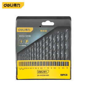 得力麻花钻套装19件套1-10mm（DH-MHZ019-WD1）