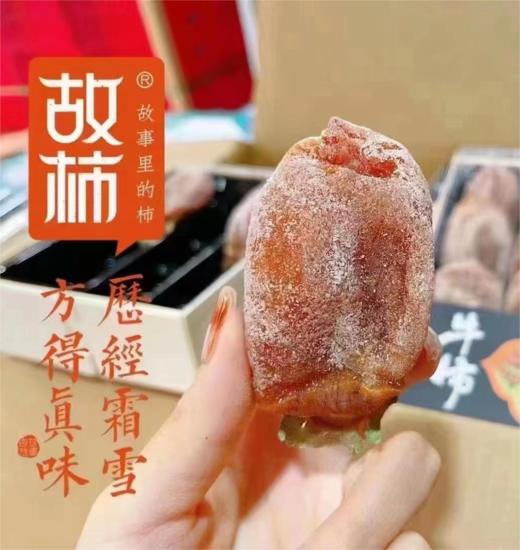 富平牛柿（木盒）500g/盒 商品图1