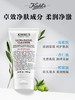 科颜氏高保湿洁面啫喱150ml 商品缩略图1