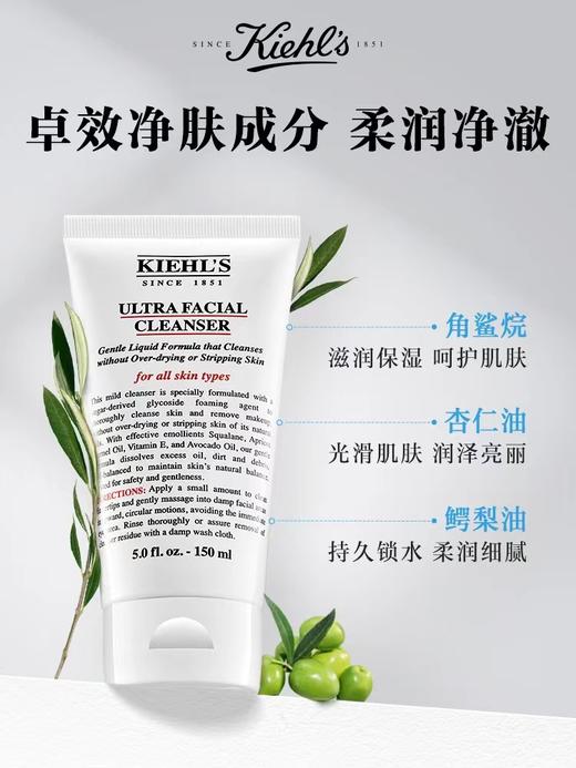 科颜氏高保湿洁面啫喱150ml 商品图1