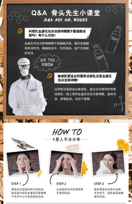 科颜氏金盏花净透洁面啫喱230ml 商品图8