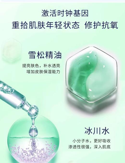 自然堂雪松精油活颜御龄霜 商品图2
