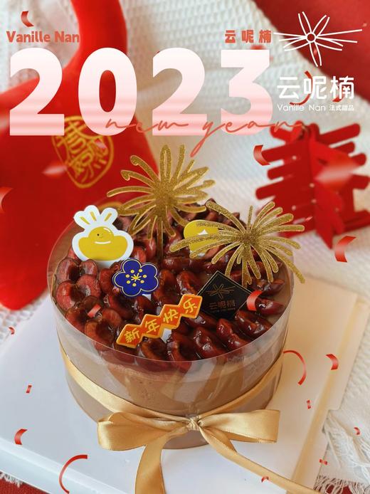 蒂安娜车厘子森林 商品图0