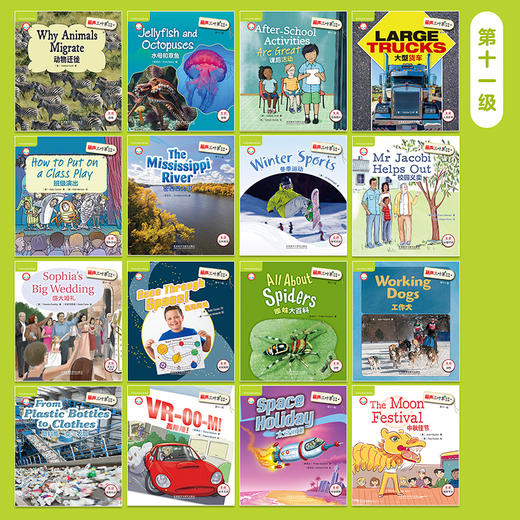 丽声三叶草分级读物第十一级 商品图1