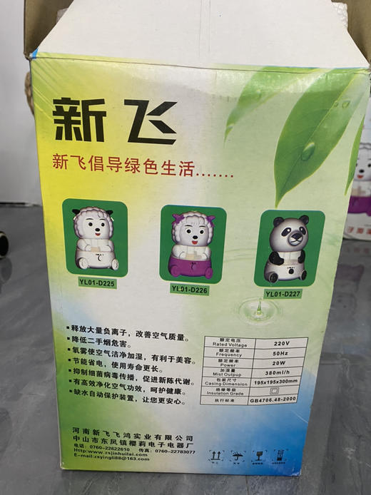 新飞加湿器 商品图2