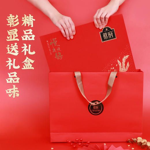 【蔡府甄选 海产干货】  食美三宝 山珍海味礼盒 商品图3