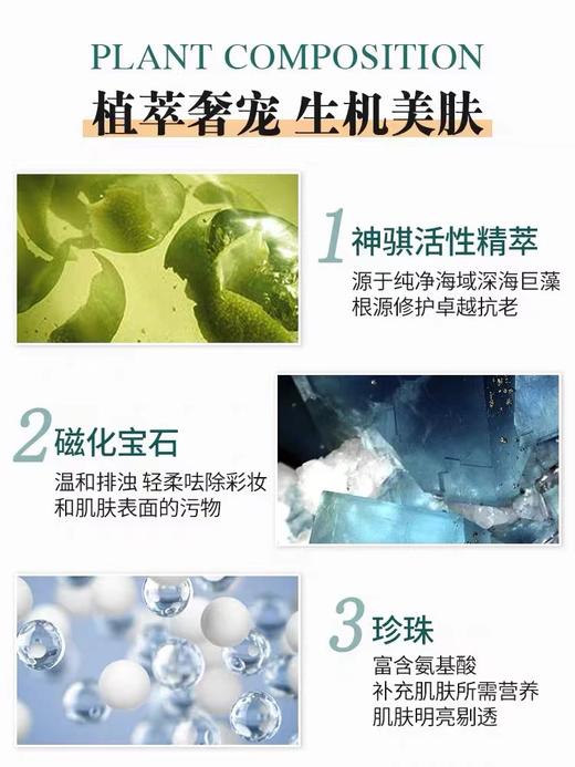 海蓝之谜璀璨净澈泡沫洁面乳 商品图4