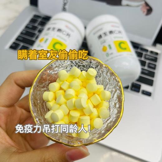 【应季好物】森田健康管理维生素C咀嚼片300片/罐*2 商品图1