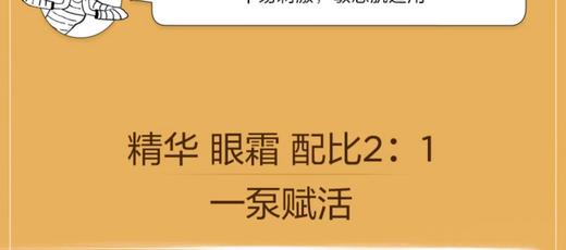 娇韵诗双萃焕活眼部精华 商品图10