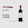 【6支装】意大利进口安东尼侯爵经典基安蒂珍藏干红葡萄酒13.5%vol 750ml/瓶 商品缩略图1