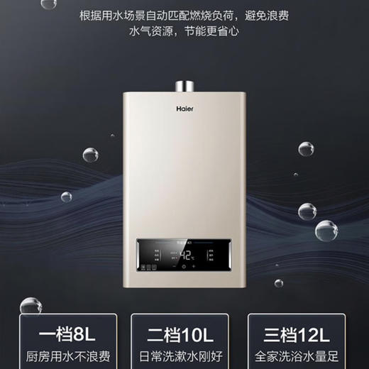 海尔（Haier）热水器JSQ22-12K1BW 商品图2